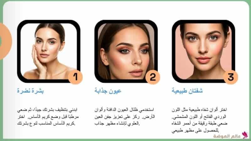 نصائح لتطبيق المكياج الكوري بشكل صحيح نصائح لتطبيق المكياج الكوري بشكل صحيح