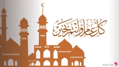 موعد عيد الفطر