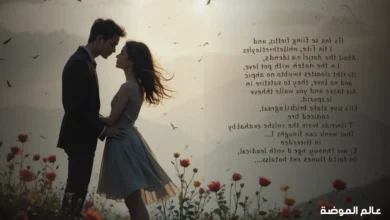أشعار عن الحب