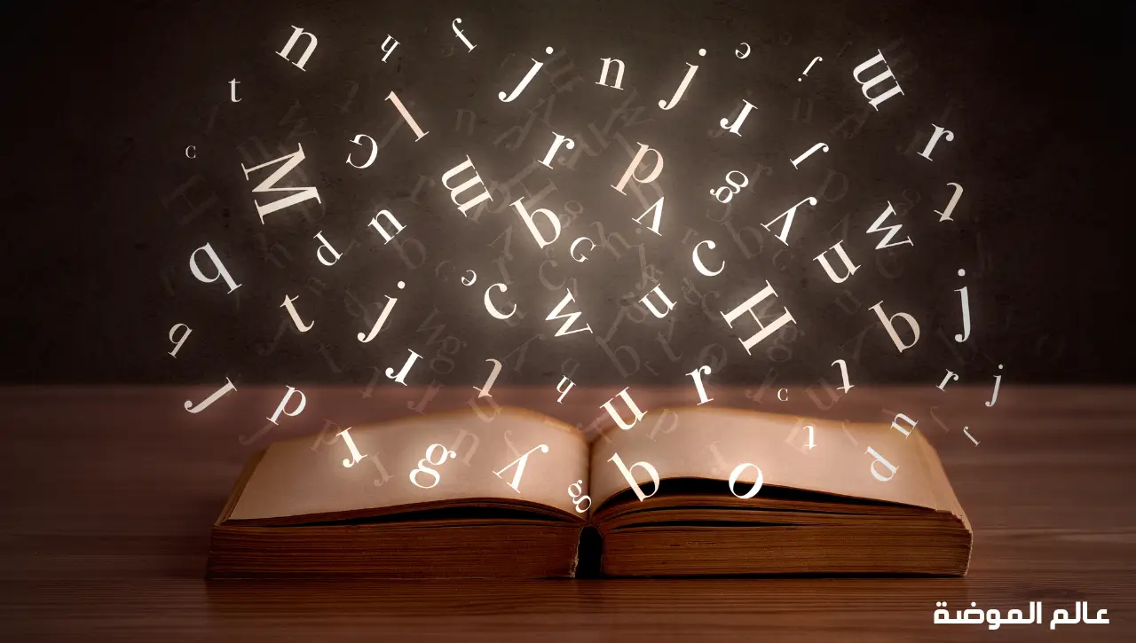 أنماط حروف مزخرفه عربية وإنجليزية