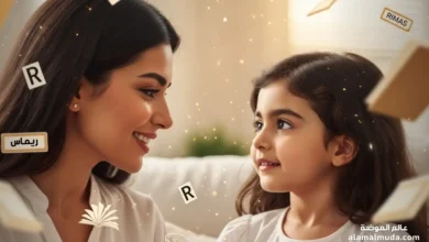 امرأة وطفلة عربية يناقشان معنى اسم ريماس