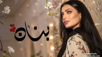 صورة اسم بنان بالعربية مع لمسة فنية أنثوية راقية